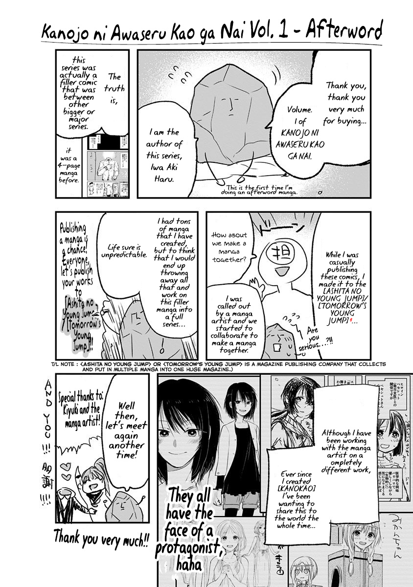 Kanojo Ni Awaseru Kao Ga Nai Chapter 21.5 #9