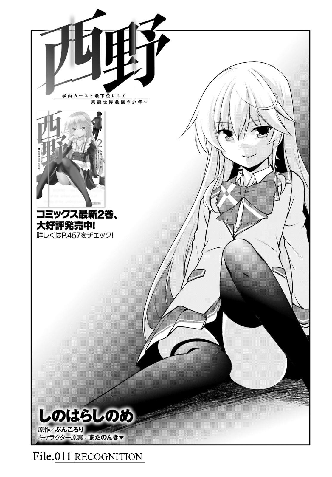Nishino – The Boy At The Bottom Of The School Caste And Also At The Top Of The Underground Chapter 12 #3