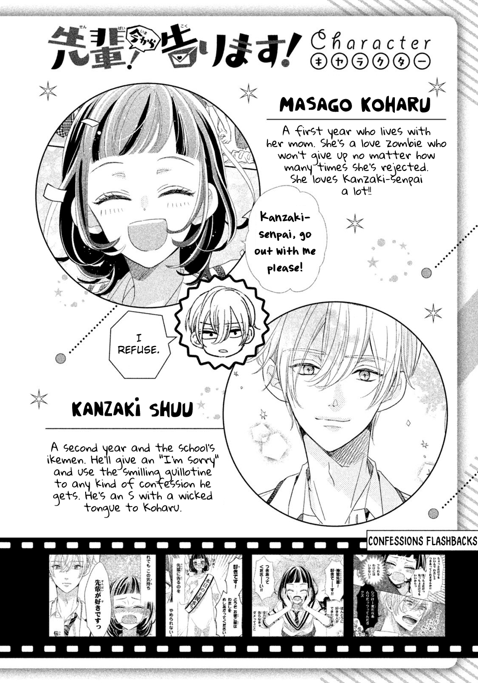 Senpai! Ima Kara Kokurimasu! Chapter 7 #5