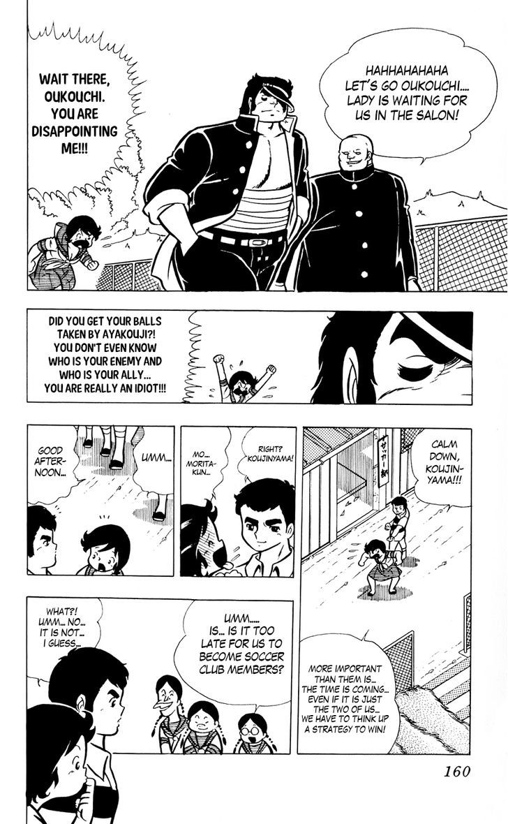 Sukeban Arashi Chapter 9 #12