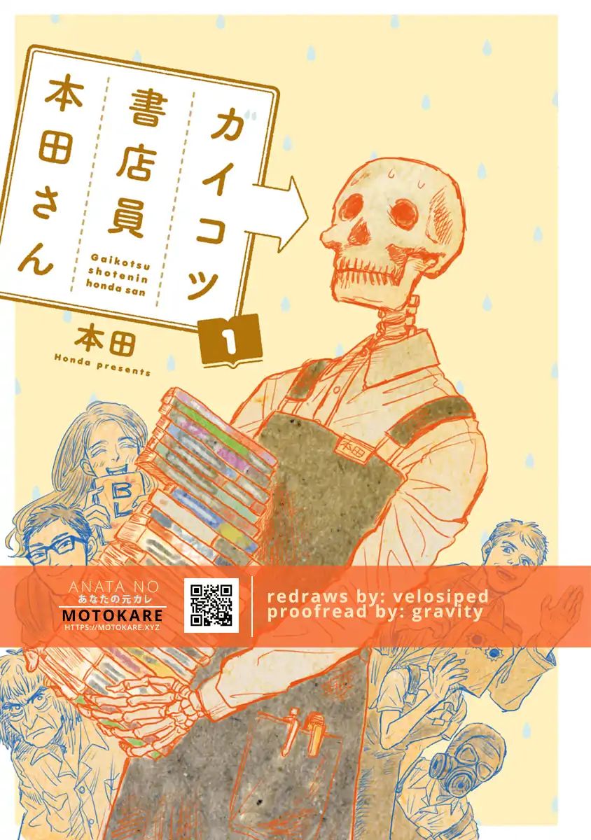 Skull-Face Bookseller Honda-San Chapter 4 #1