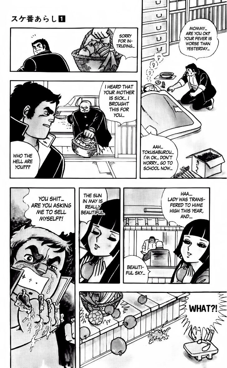 Sukeban Arashi Chapter 2 #7