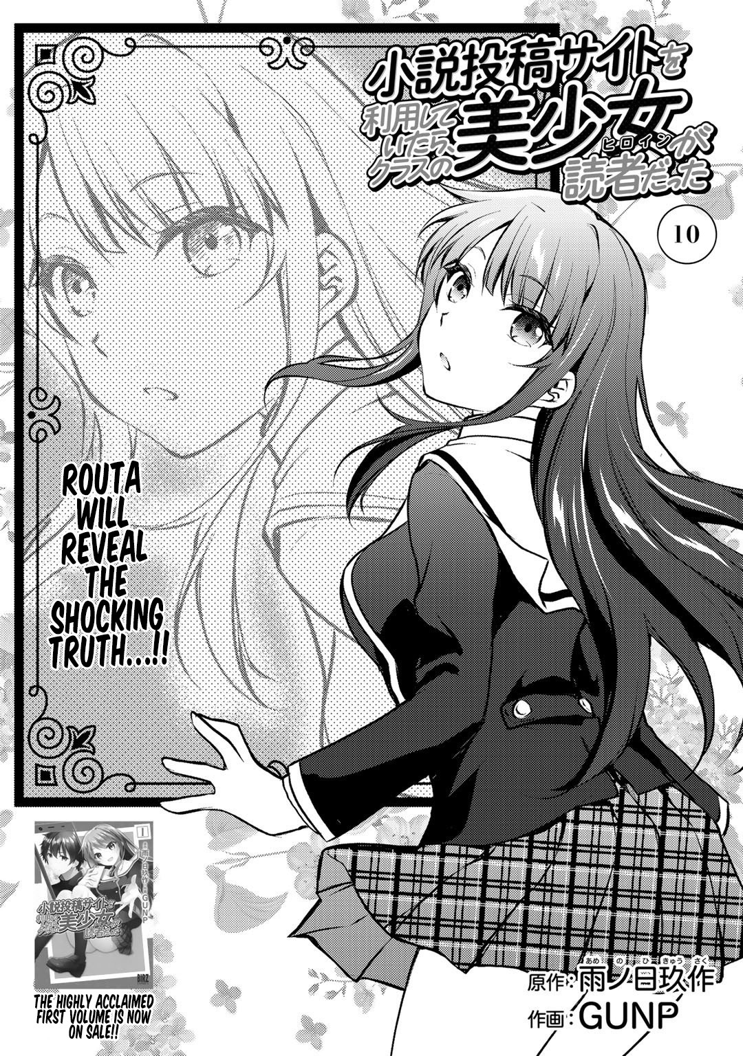 Shousetsu Touko Saito O Riyou Shite Itara, Kurasu No Bishoujo Ga Dokushadatta Chapter 10 #3