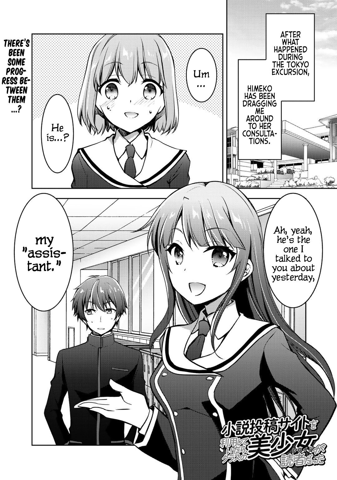 Shousetsu Touko Saito O Riyou Shite Itara, Kurasu No Bishoujo Ga Dokushadatta Chapter 7 #2