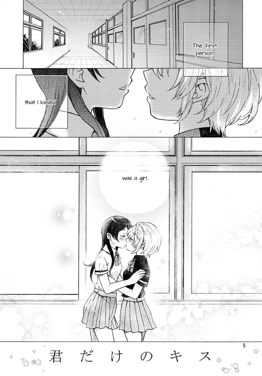 Kimi Dake No Kisu Chapter 1 #3