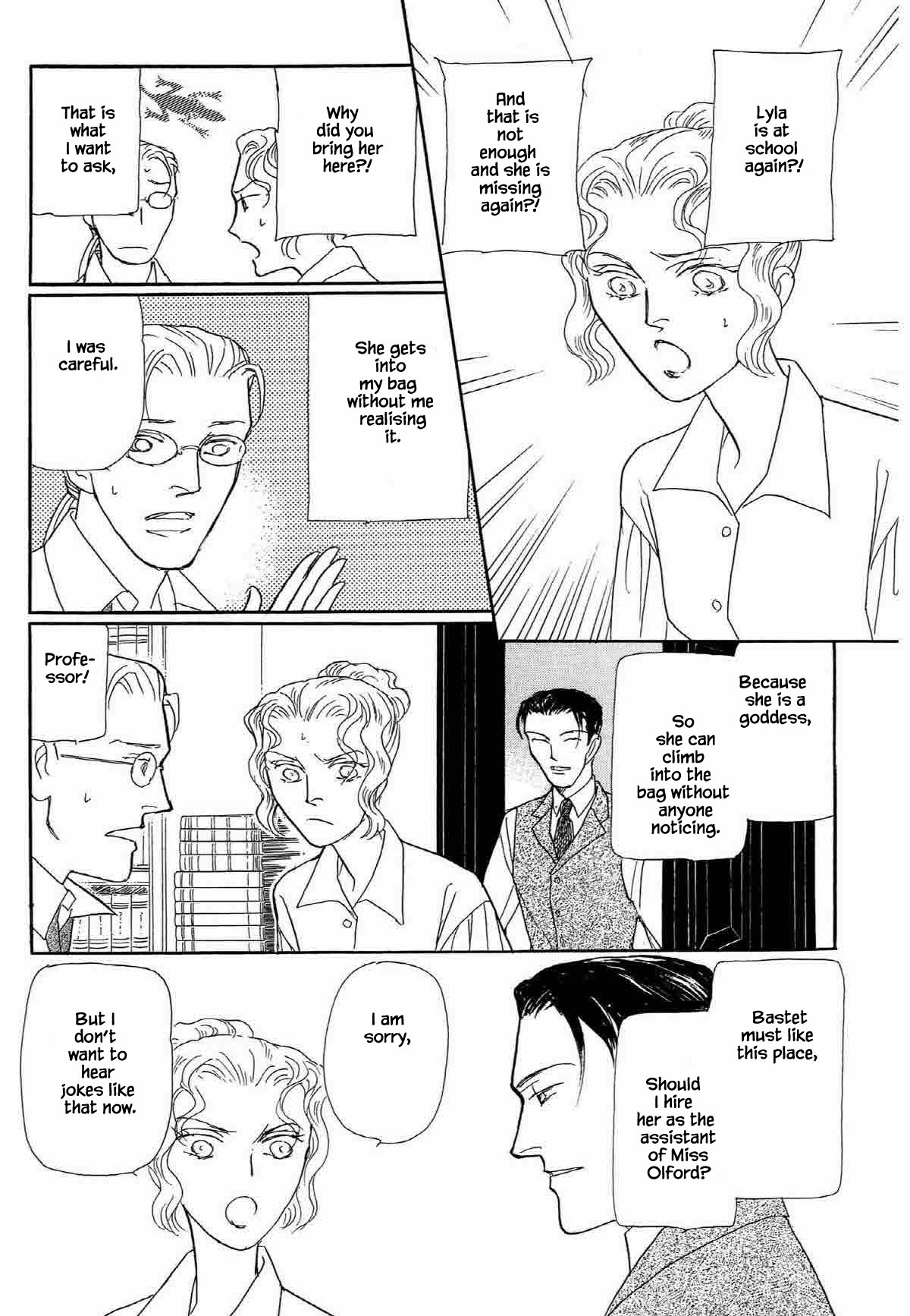 Megamisama To Watashi Chapter 19 #4