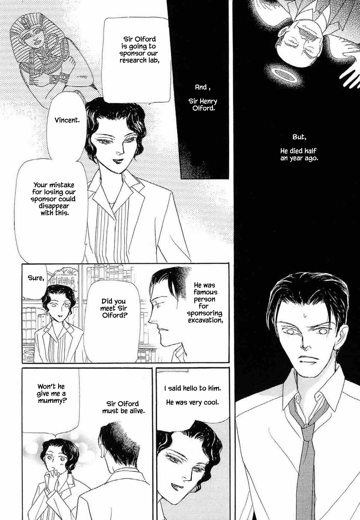 Megamisama To Watashi Chapter 13 #22