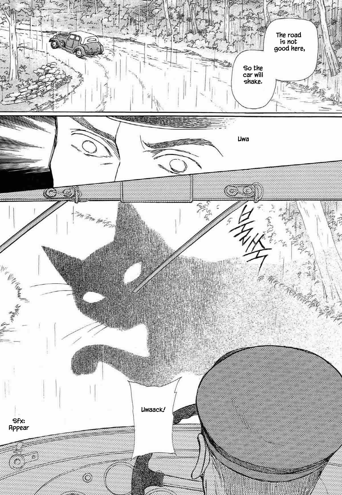 Megamisama To Watashi Chapter 14 #16