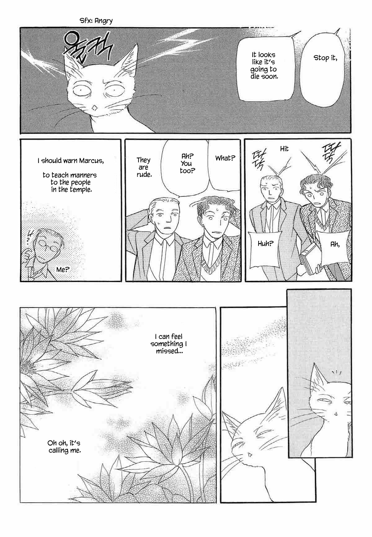 Megamisama To Watashi Chapter 7 #3