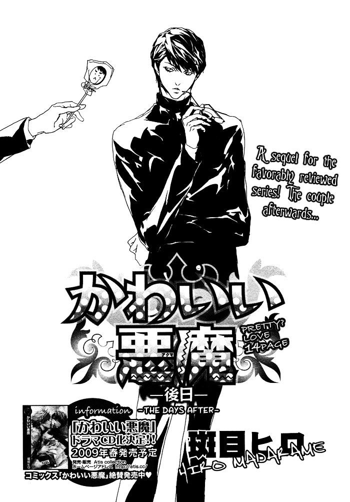 Itoshii Akuma Chapter 3 #5