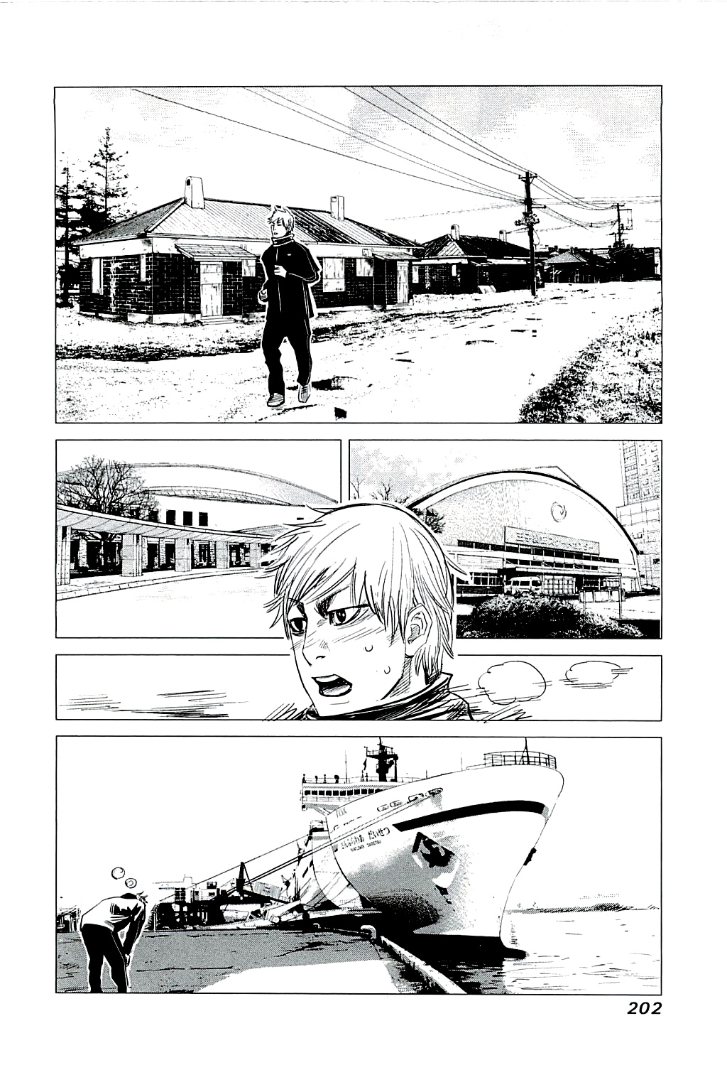 Supinamarada! Chapter 20.5 #2