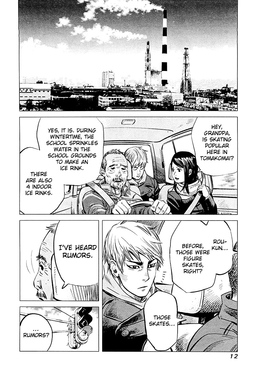 Supinamarada! Chapter 1 #15