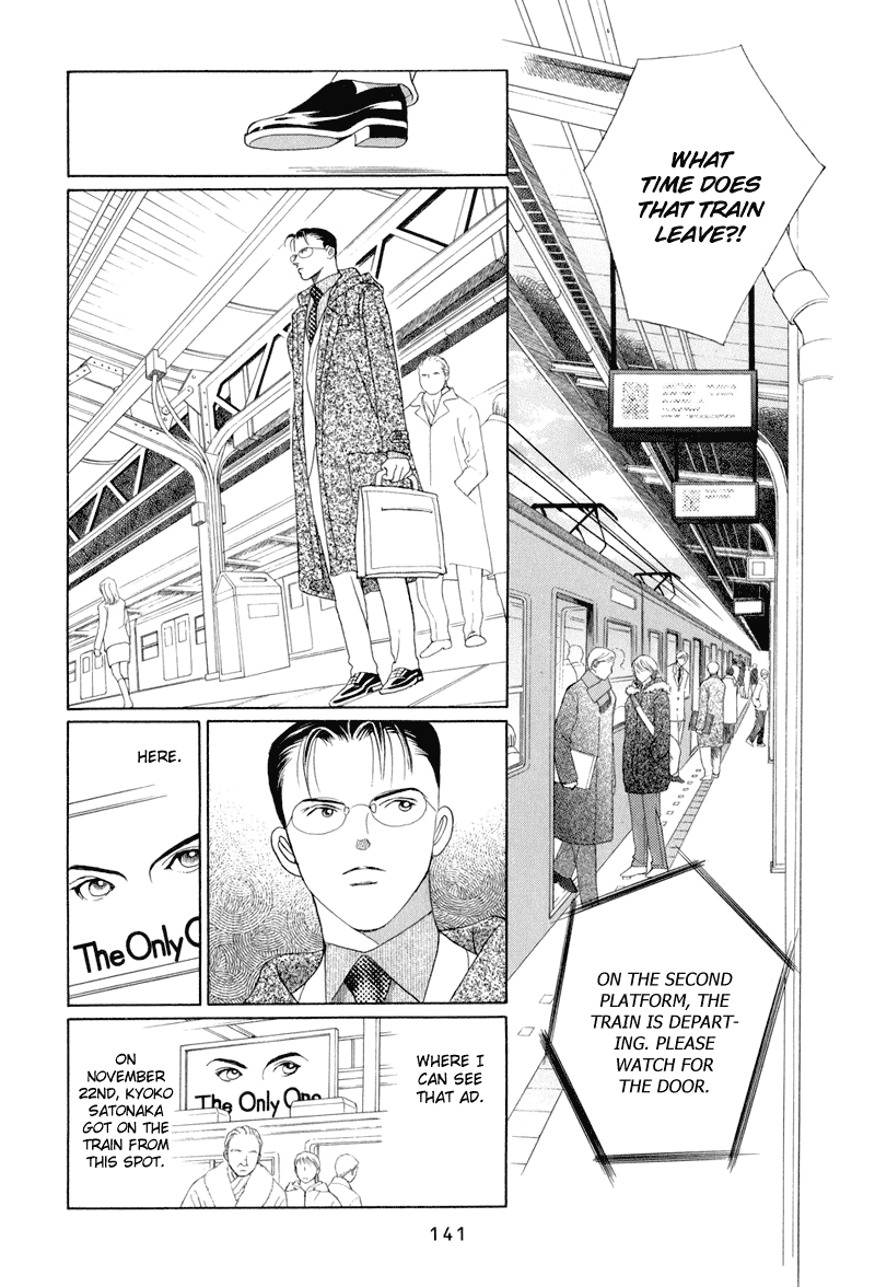 Himitsu Chapter 14 #75