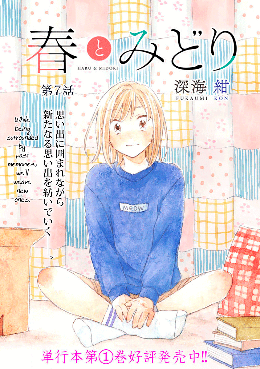 Haru And Midori Chapter 7 #1