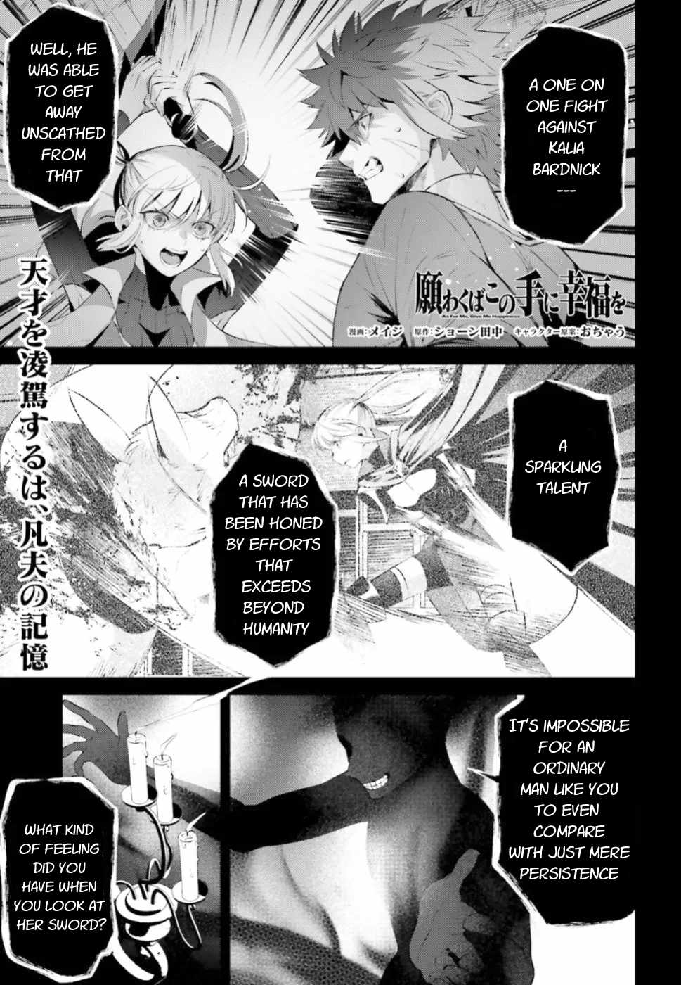 Negawakuba No Konote Ni Koufuku Wo Chapter 3 #1