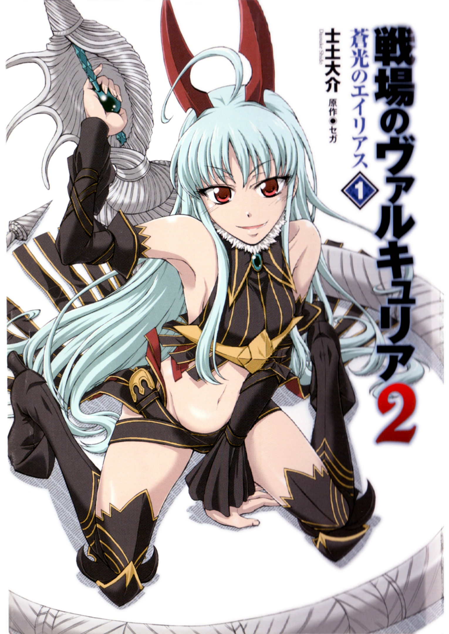 Senjou No Valkyria 2 - Soukou No Aliasse Chapter 0 #3