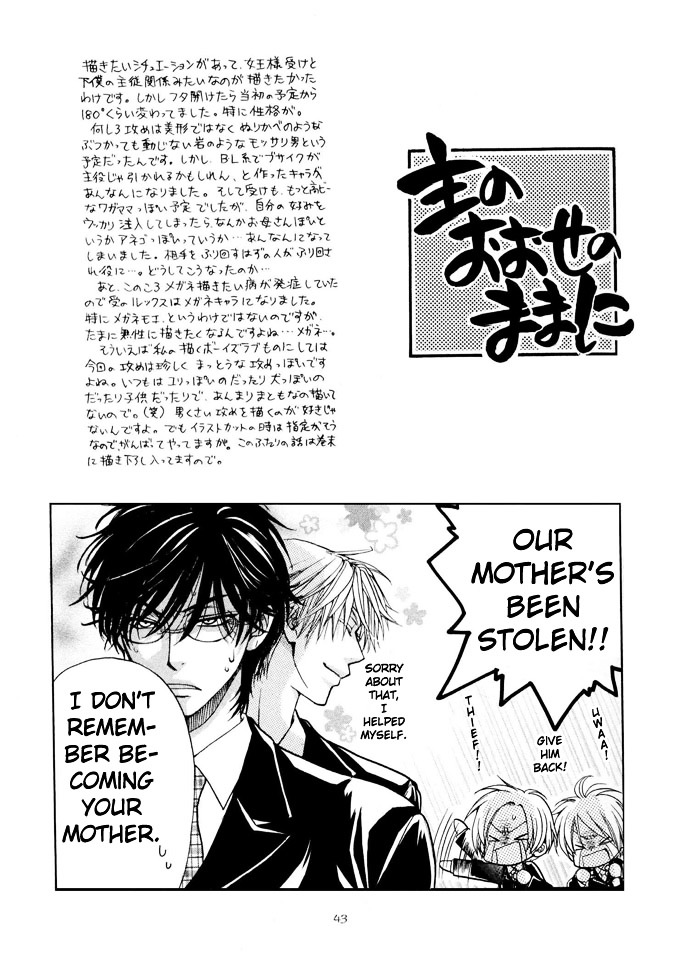 Aruji No Oose No Mama Ni Chapter 1 #43