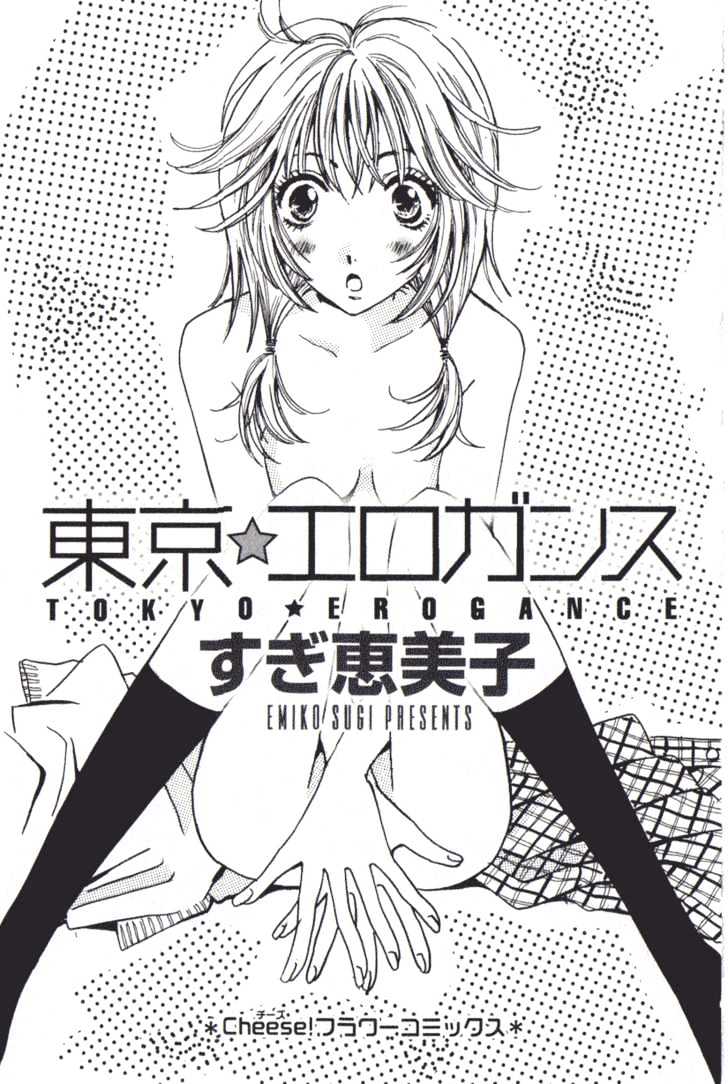 Toukyou Erogance Chapter 1.1 #3