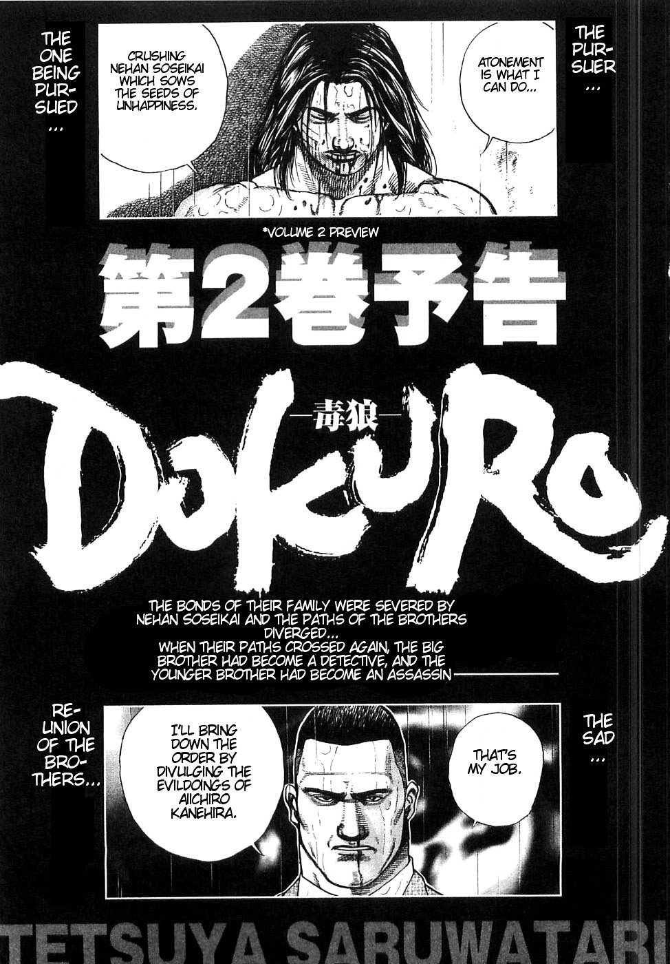 Dokuro Chapter 7 #24