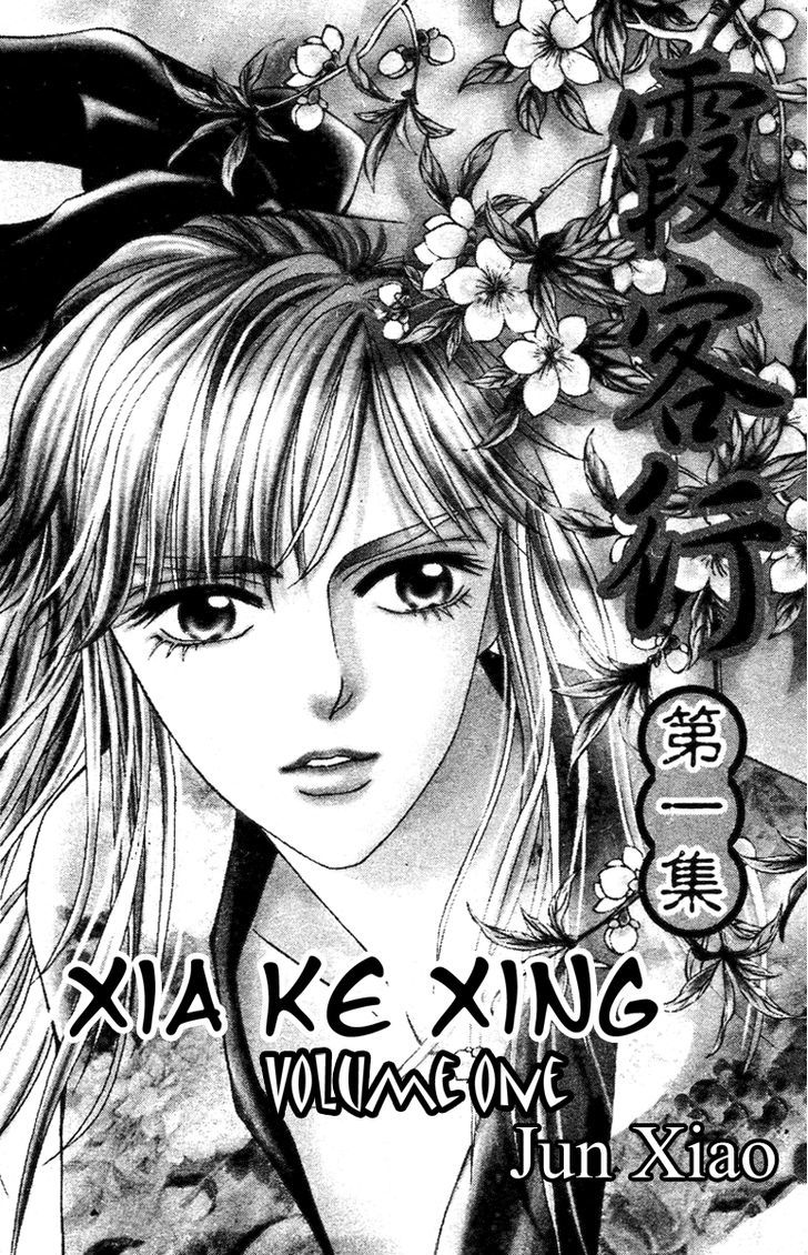 Xia Ke Xing Chapter 1 #3