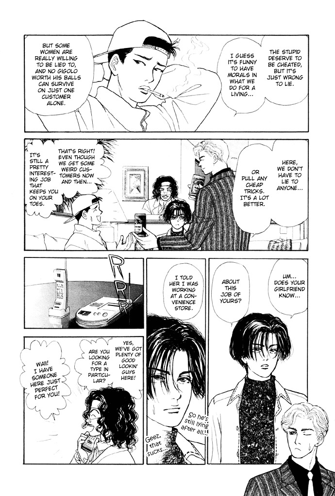 Tadashii Renai No Susume Chapter 4 #10