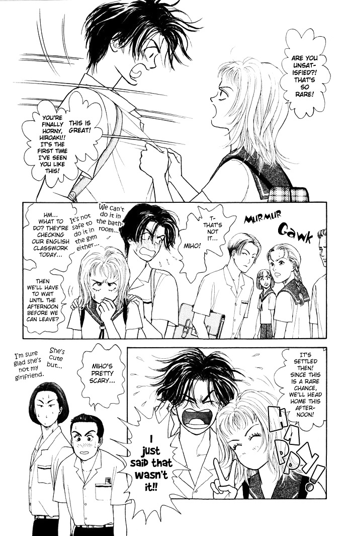 Tadashii Renai No Susume Chapter 2 #22
