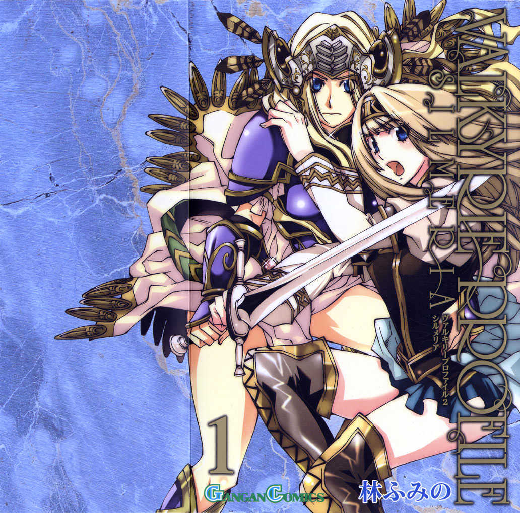 Valkyrie Profile 2: Silmeria Chapter 1 #3