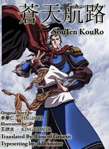 Souten Kouro Chapter 34 #1