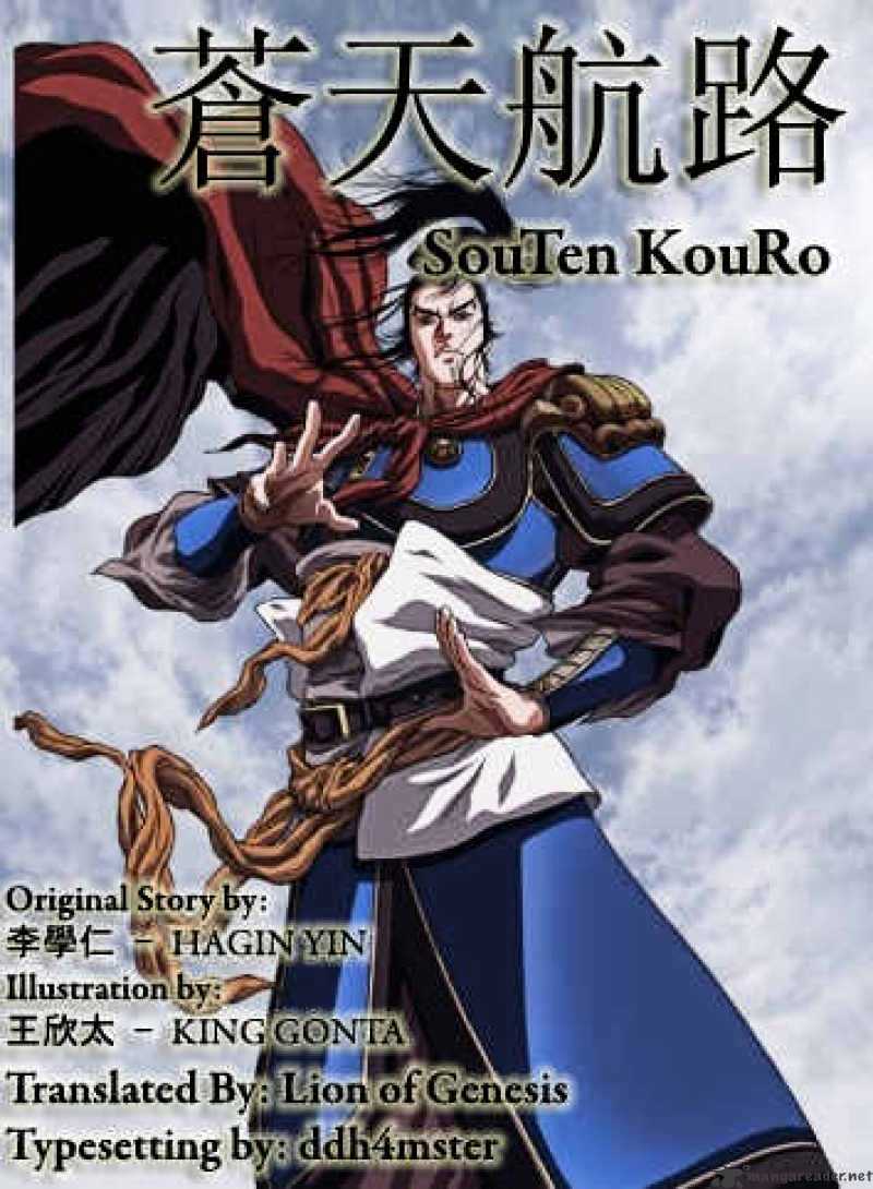 Souten Kouro Chapter 25 #1