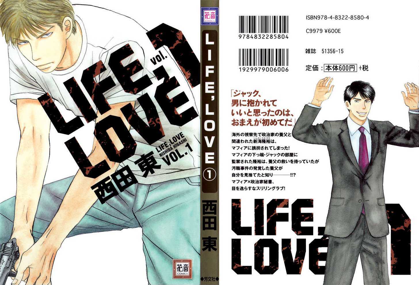 Life, Love Chapter 1 #3