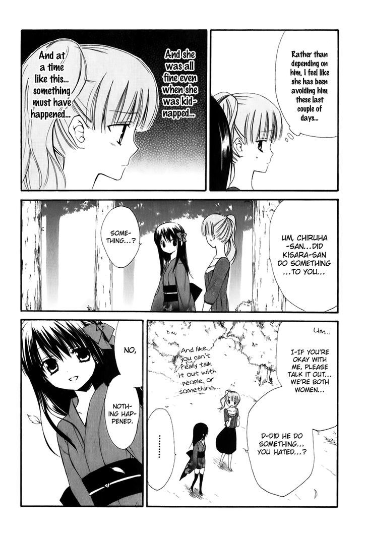 Dear (Fujiwara Cocoa) Chapter 47 #15