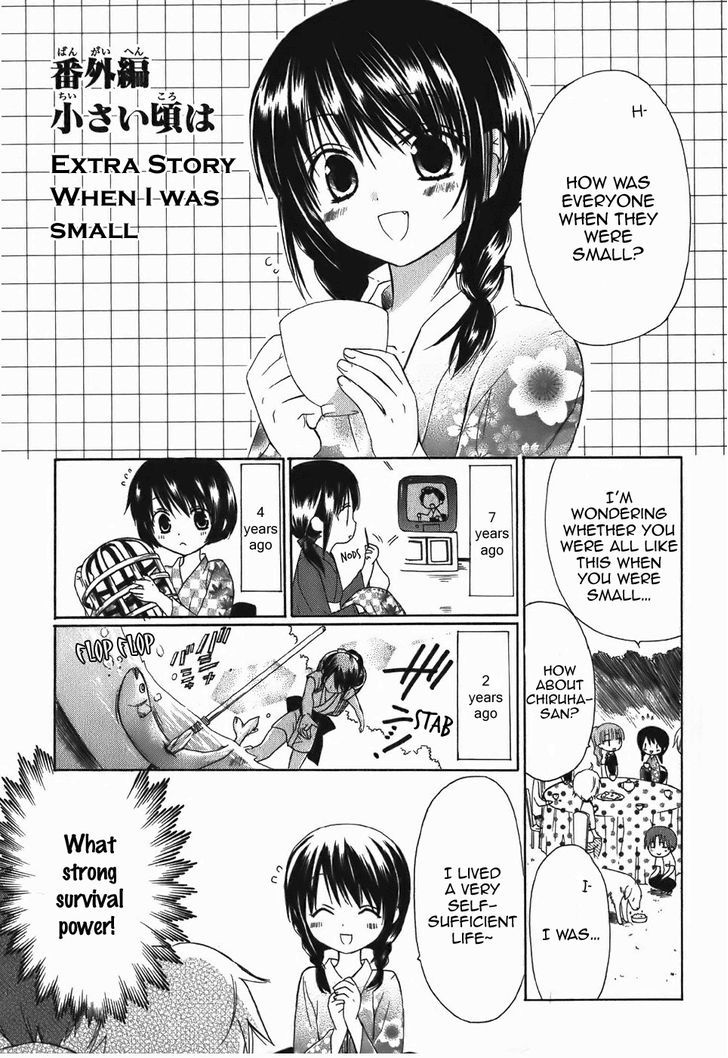 Dear (Fujiwara Cocoa) Chapter 46.5 #1