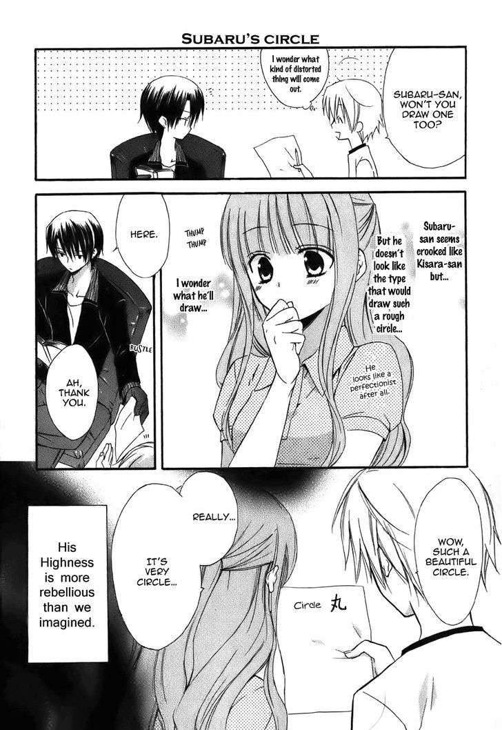 Dear (Fujiwara Cocoa) Chapter 46.5 #15