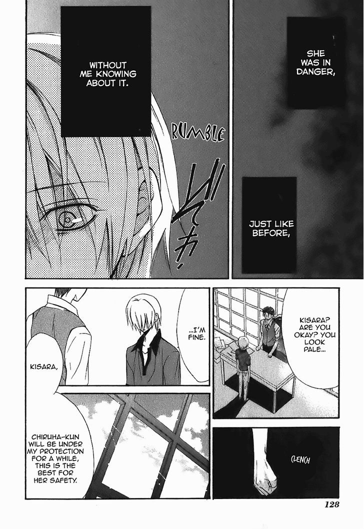 Dear (Fujiwara Cocoa) Chapter 46 #4