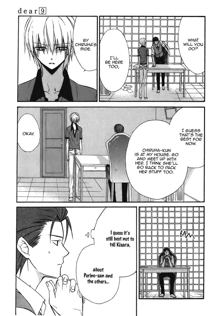 Dear (Fujiwara Cocoa) Chapter 46 #5