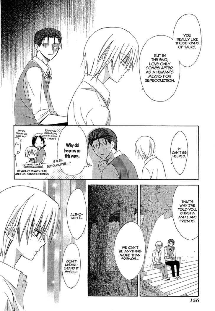 Dear (Fujiwara Cocoa) Chapter 36 #7