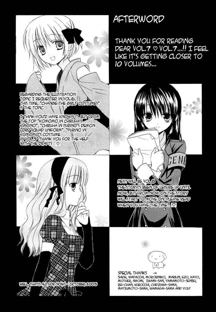 Dear (Fujiwara Cocoa) Chapter 36 #27