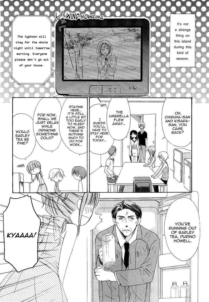 Dear (Fujiwara Cocoa) Chapter 34 #5