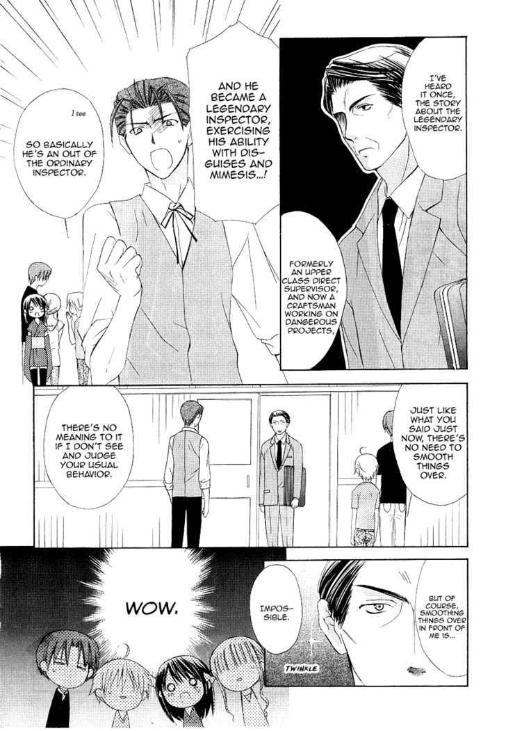 Dear (Fujiwara Cocoa) Chapter 33 #11