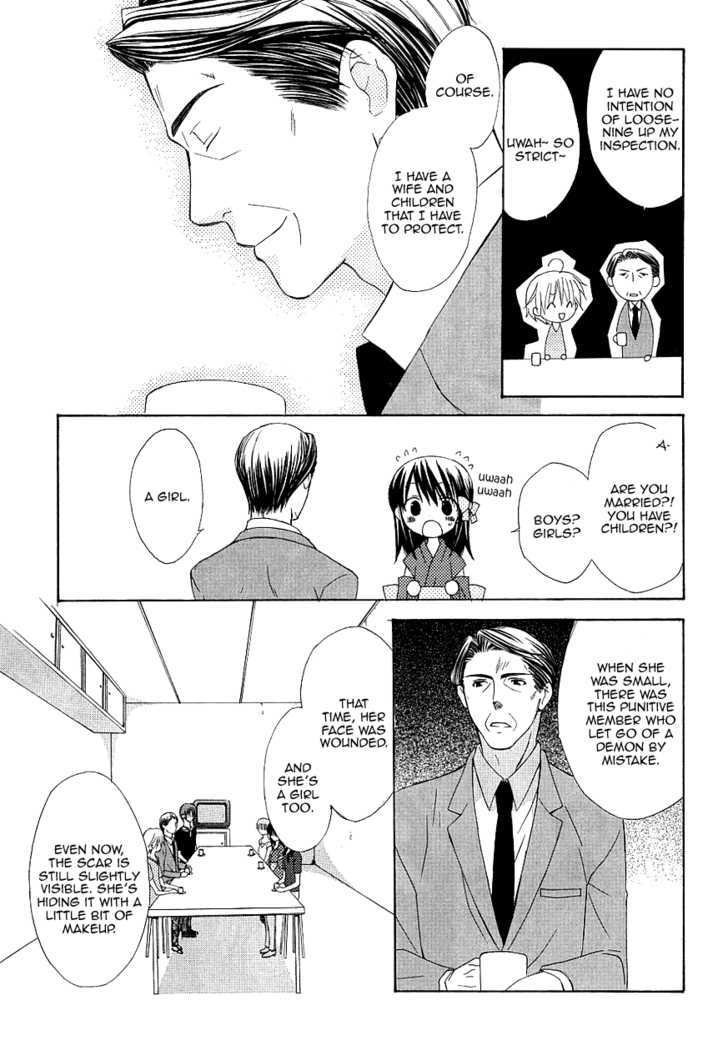 Dear (Fujiwara Cocoa) Chapter 33 #24