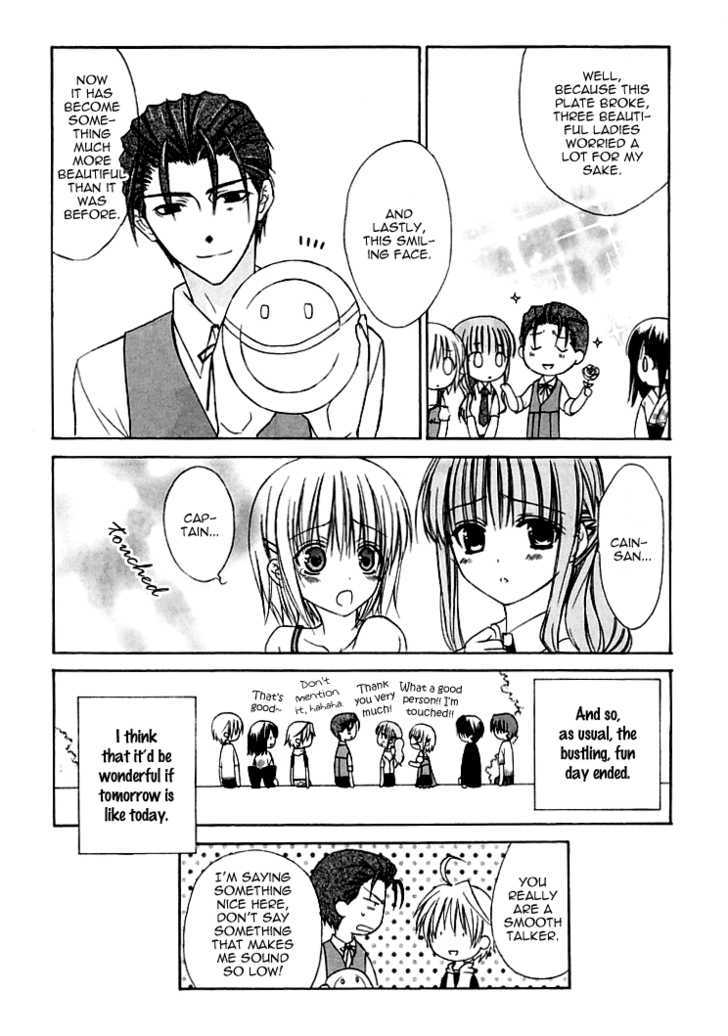 Dear (Fujiwara Cocoa) Chapter 25 #32