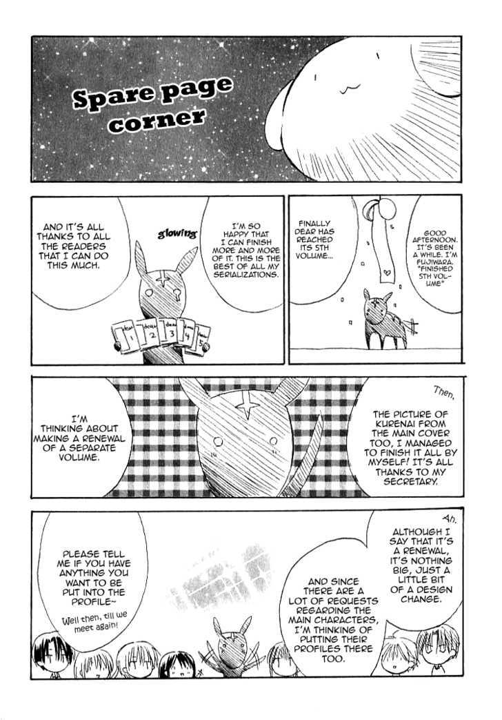 Dear (Fujiwara Cocoa) Chapter 24.5 #15