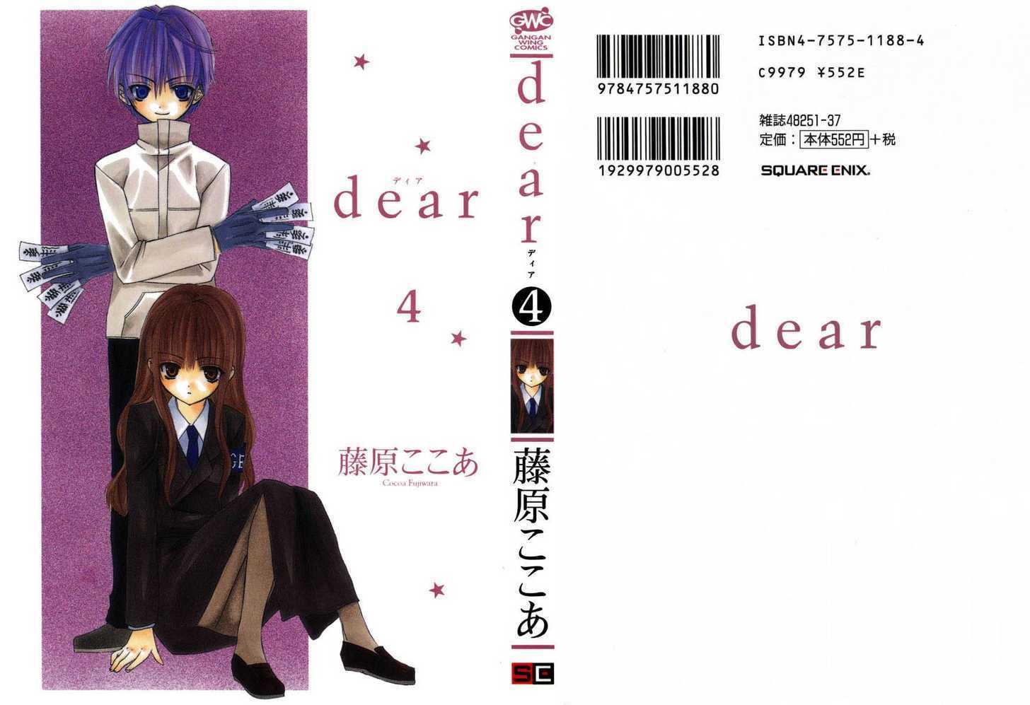 Dear (Fujiwara Cocoa) Chapter 15 #33