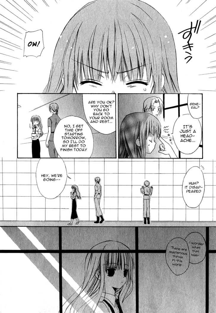 Dear (Fujiwara Cocoa) Chapter 13 #13