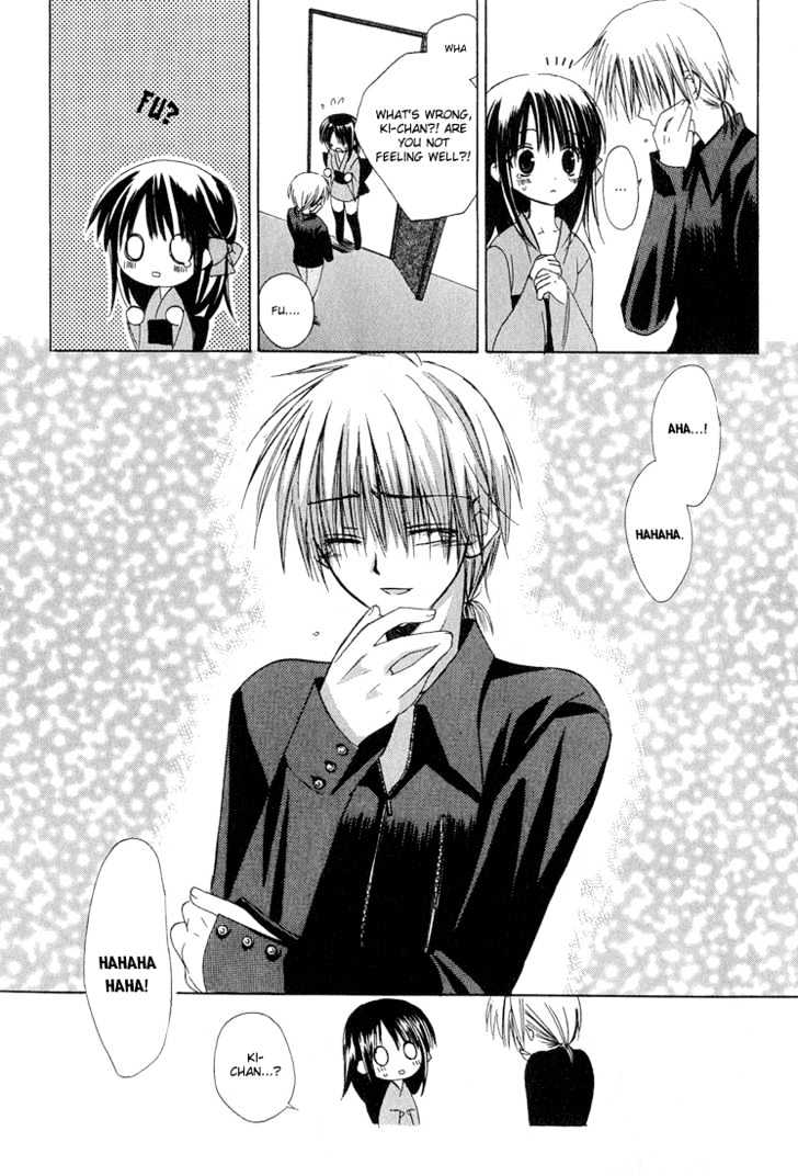 Dear (Fujiwara Cocoa) Chapter 9 #17