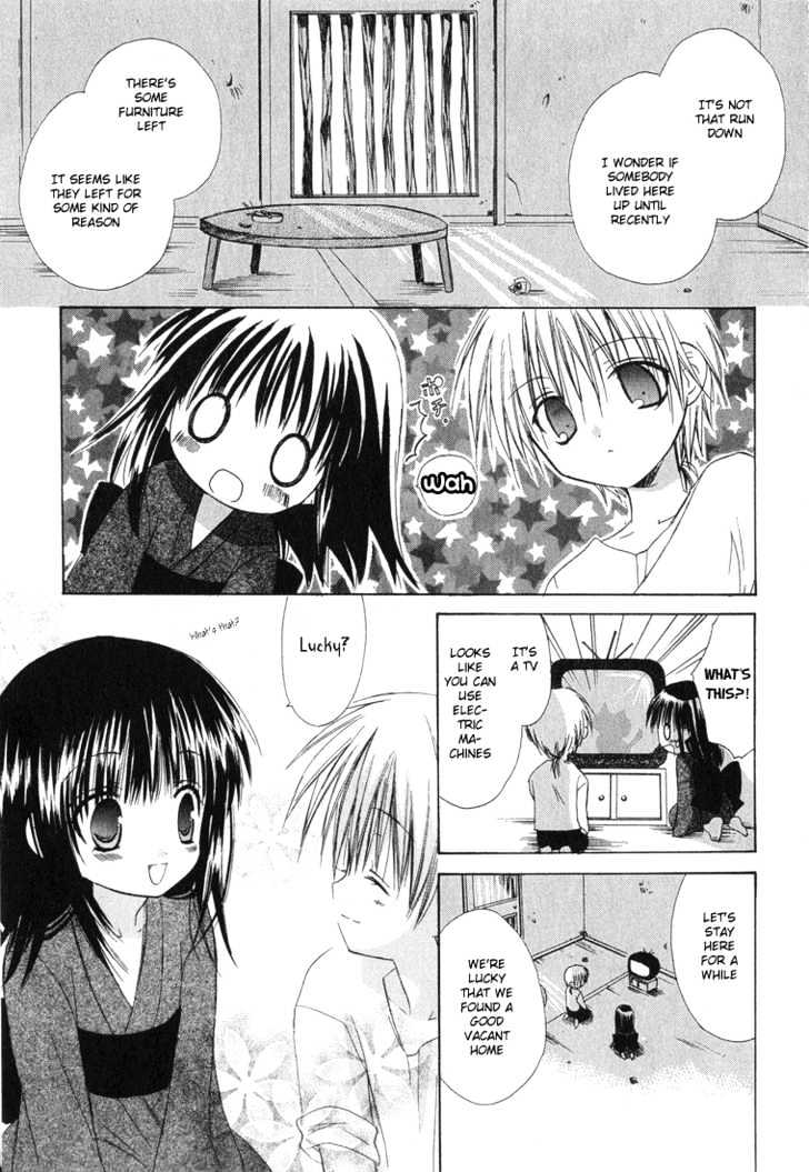 Dear (Fujiwara Cocoa) Chapter 8 #1