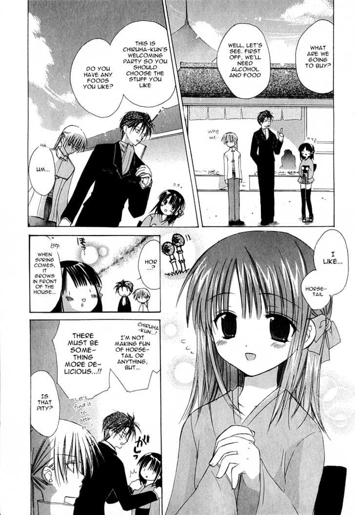 Dear (Fujiwara Cocoa) Chapter 5 #13