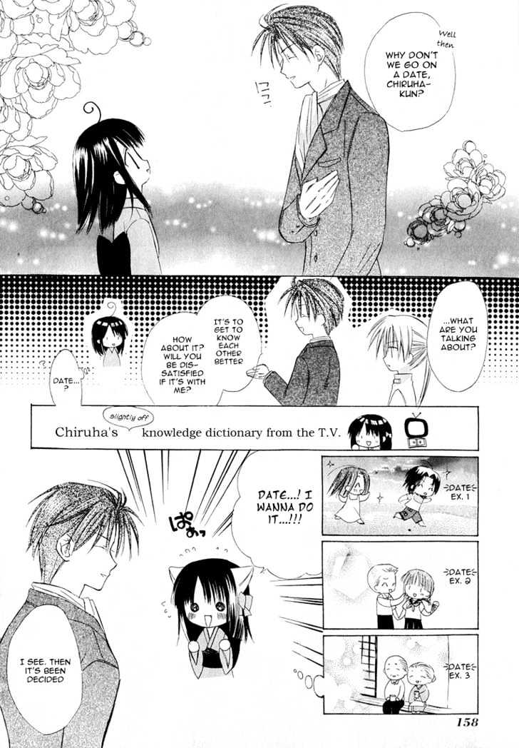 Dear (Fujiwara Cocoa) Chapter 4 #12