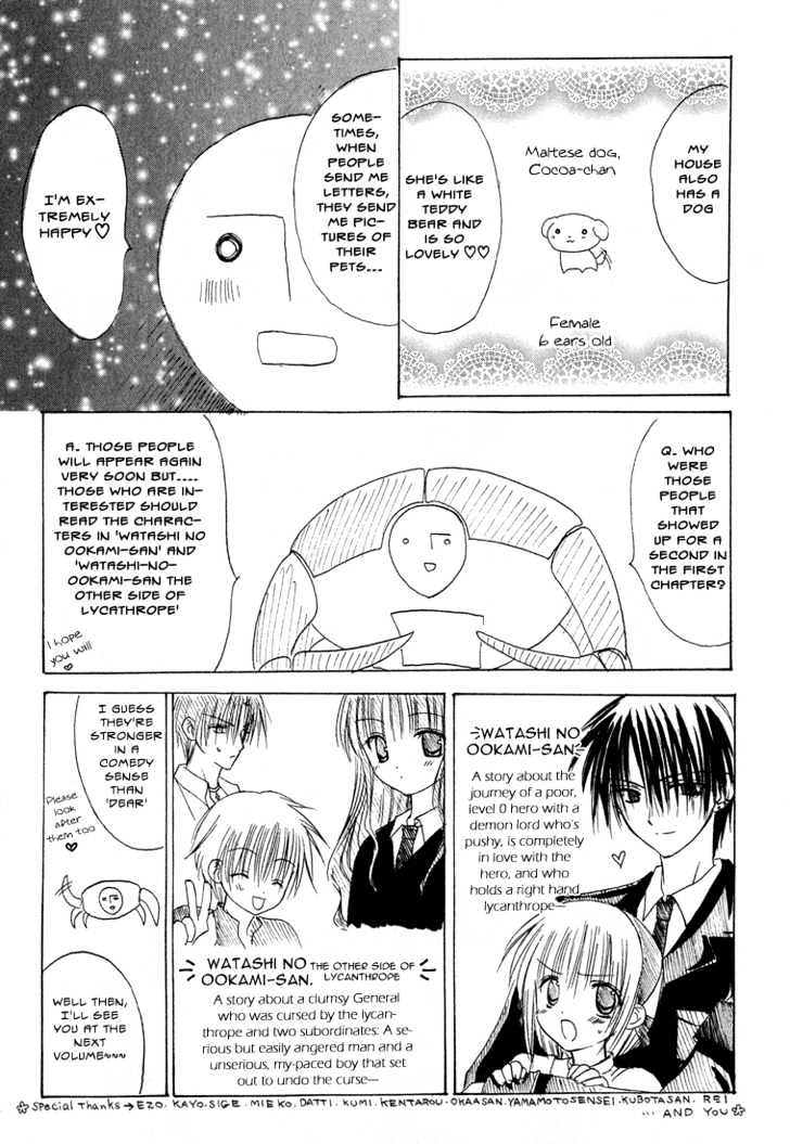 Dear (Fujiwara Cocoa) Chapter 4 #30