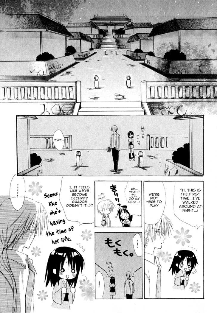 Dear (Fujiwara Cocoa) Chapter 3 #5